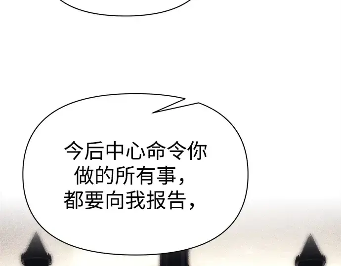 漫画《成为塔防游戏里的暴君》第118话第66张图