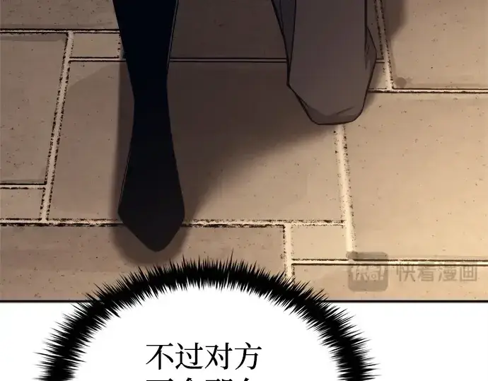 漫画《成为塔防游戏里的暴君》第118话第73张图