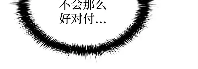 漫画《成为塔防游戏里的暴君》第118话第74张图