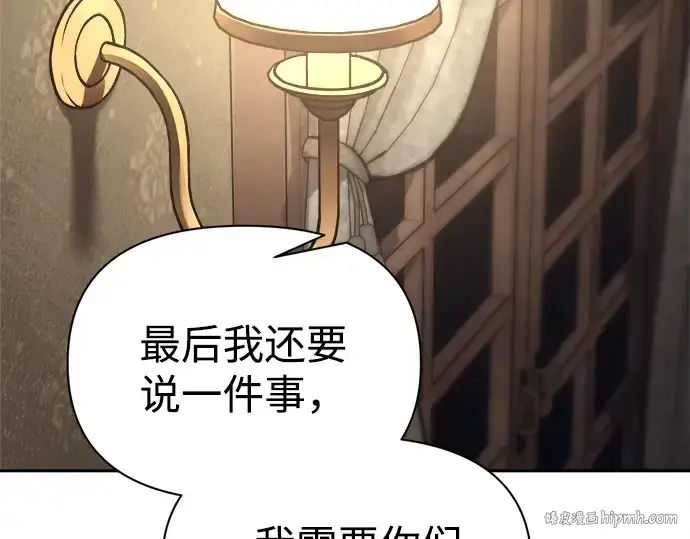 漫画《成为塔防游戏里的暴君》第118话第88张图