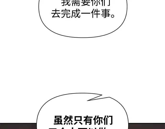 漫画《成为塔防游戏里的暴君》第118话第89张图