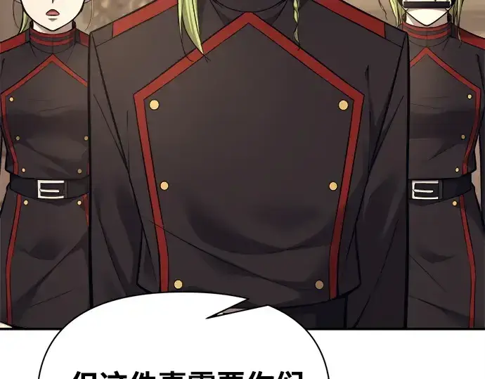 漫画《成为塔防游戏里的暴君》第118话第91张图