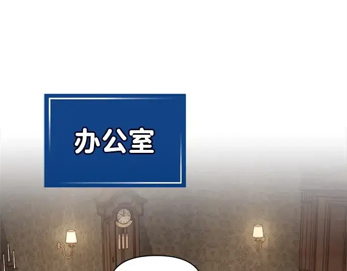漫画《成为塔防游戏里的暴君》第118话第94张图