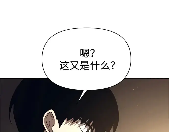 漫画《成为塔防游戏里的暴君》第119话第113张图