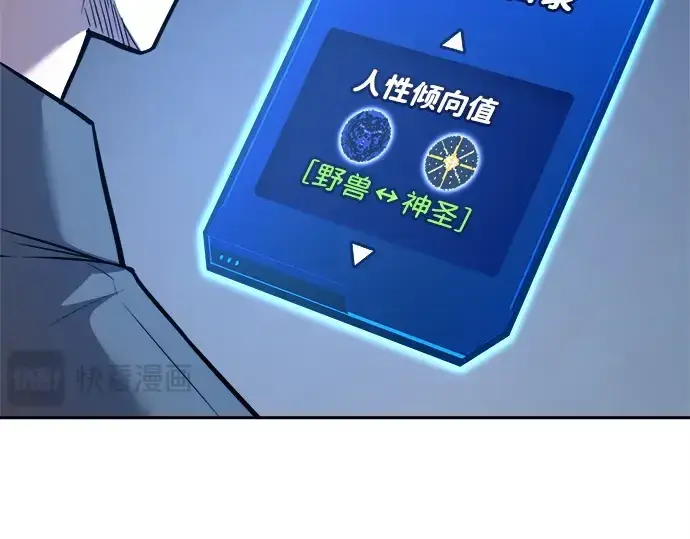 漫画《成为塔防游戏里的暴君》第119话第169张图