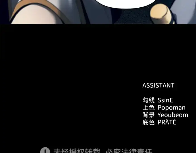 漫画《成为塔防游戏里的暴君》第119话第230张图