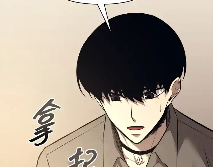 漫画《成为塔防游戏里的暴君》第119话第75张图