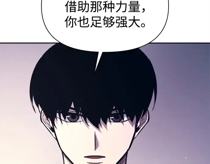 漫画《成为塔防游戏里的暴君》第120话第10张图