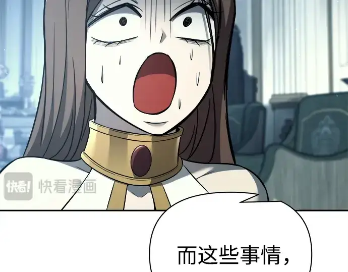 漫画《成为塔防游戏里的暴君》第120话第101张图