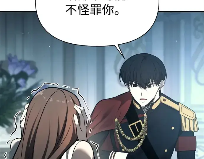 漫画《成为塔防游戏里的暴君》第120话第103张图