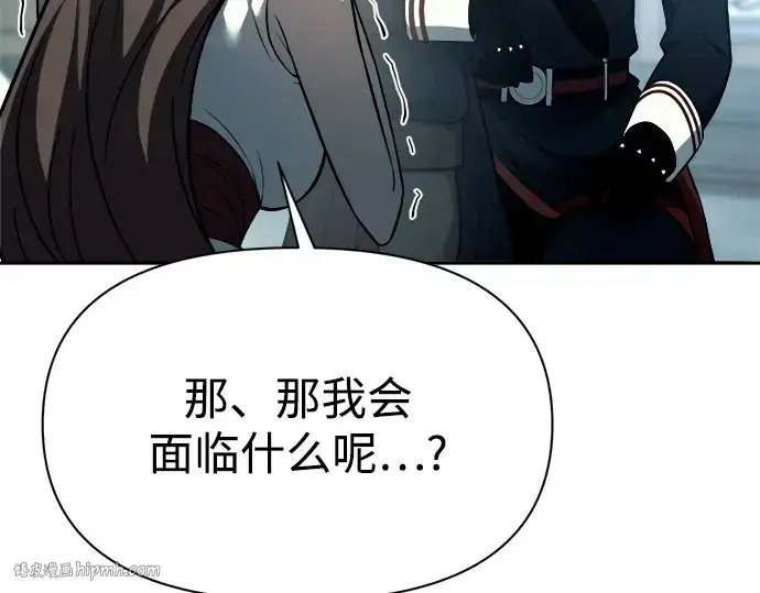 漫画《成为塔防游戏里的暴君》第120话第104张图