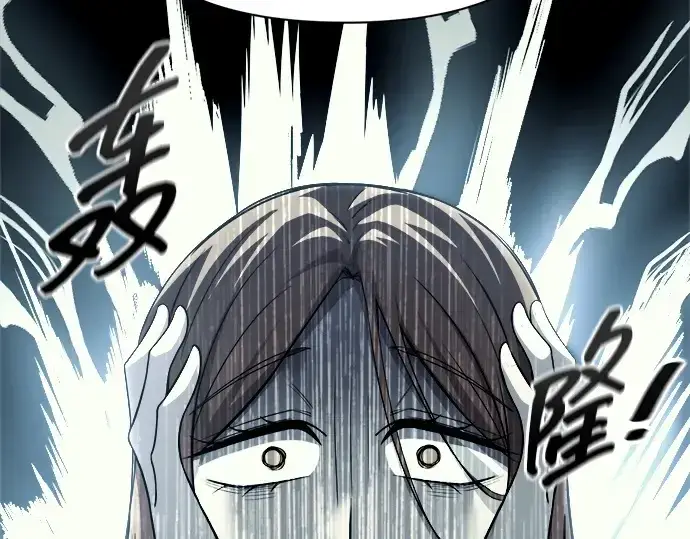 漫画《成为塔防游戏里的暴君》第120话第106张图