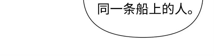 漫画《成为塔防游戏里的暴君》第120话第108张图