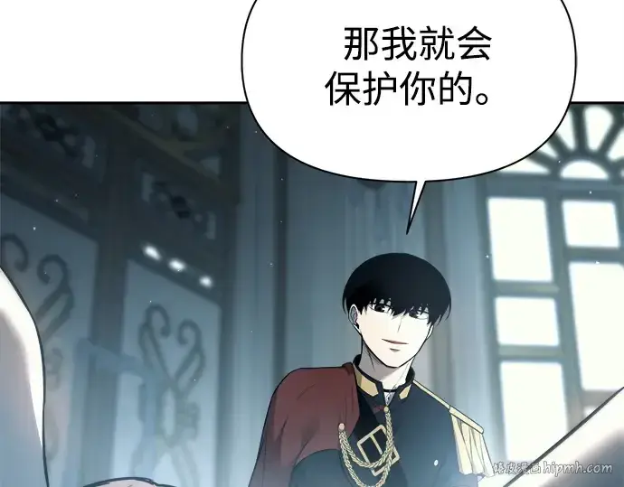 漫画《成为塔防游戏里的暴君》第120话第112张图