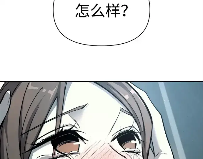 漫画《成为塔防游戏里的暴君》第120话第115张图