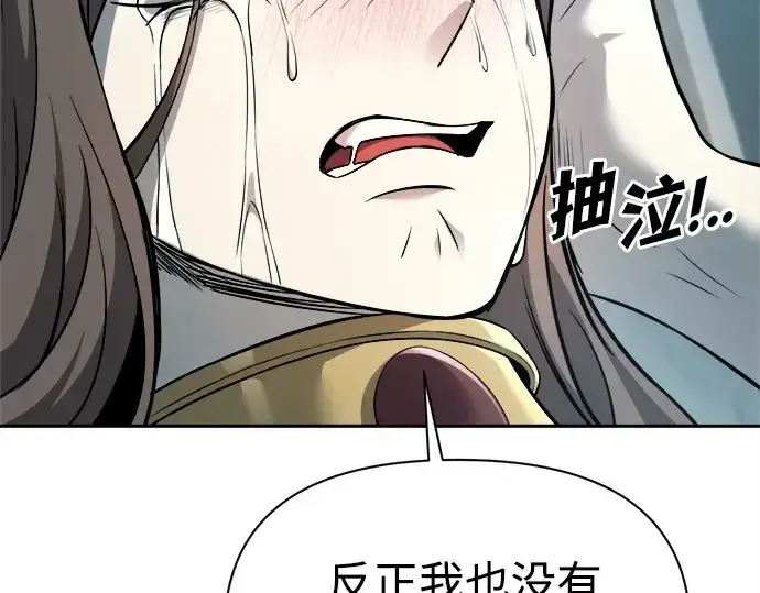 漫画《成为塔防游戏里的暴君》第120话第116张图