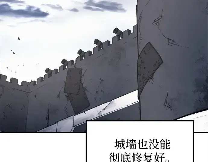 漫画《成为塔防游戏里的暴君》第120话第134张图
