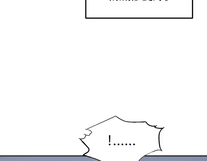 漫画《成为塔防游戏里的暴君》第120话第135张图