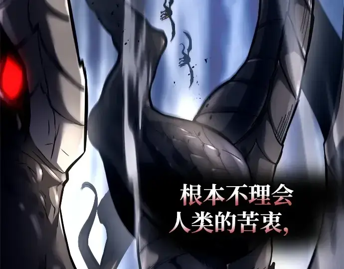 漫画《成为塔防游戏里的暴君》第120话第138张图