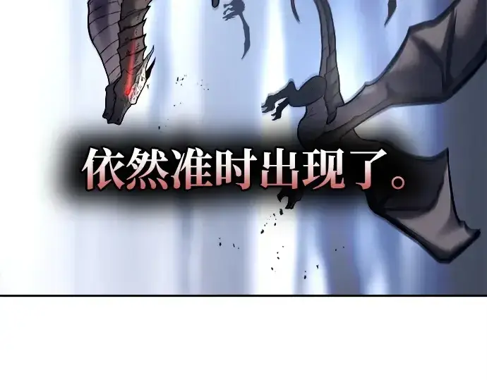 漫画《成为塔防游戏里的暴君》第120话第141张图