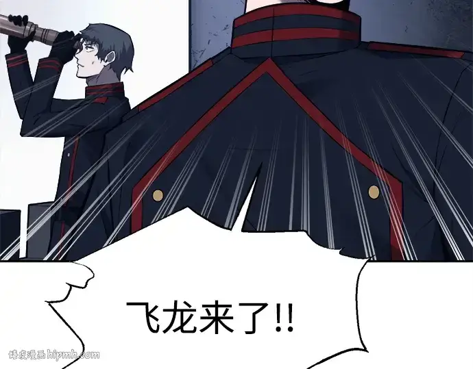 漫画《成为塔防游戏里的暴君》第120话第144张图