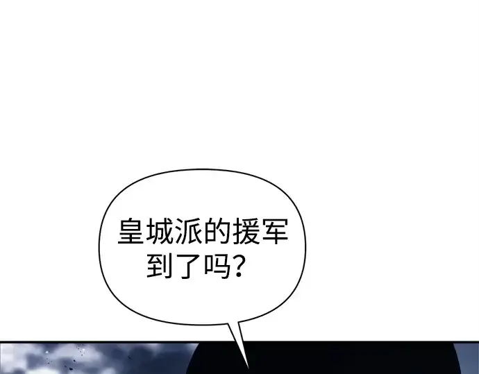 漫画《成为塔防游戏里的暴君》第120话第146张图
