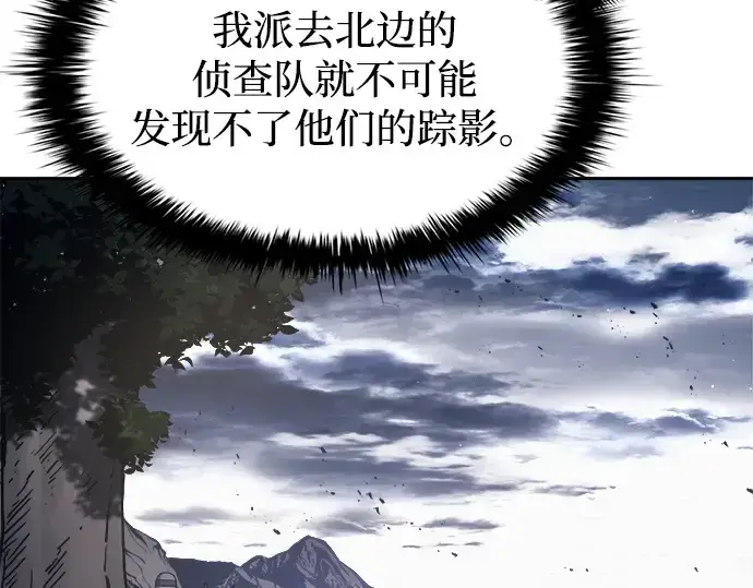 漫画《成为塔防游戏里的暴君》第120话第150张图