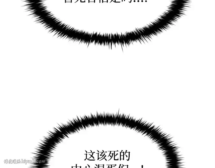 漫画《成为塔防游戏里的暴君》第120话第152张图