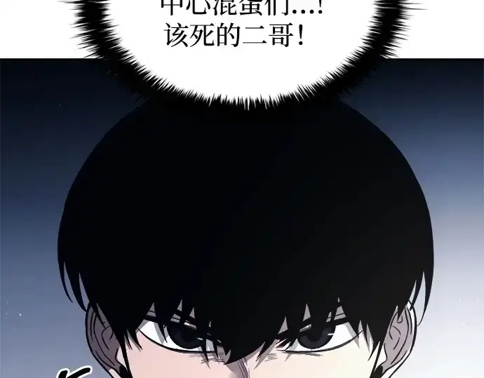 漫画《成为塔防游戏里的暴君》第120话第153张图
