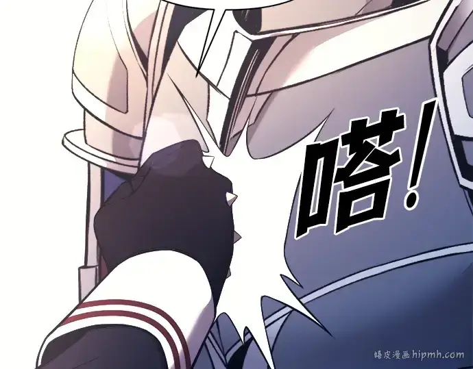 漫画《成为塔防游戏里的暴君》第120话第16张图