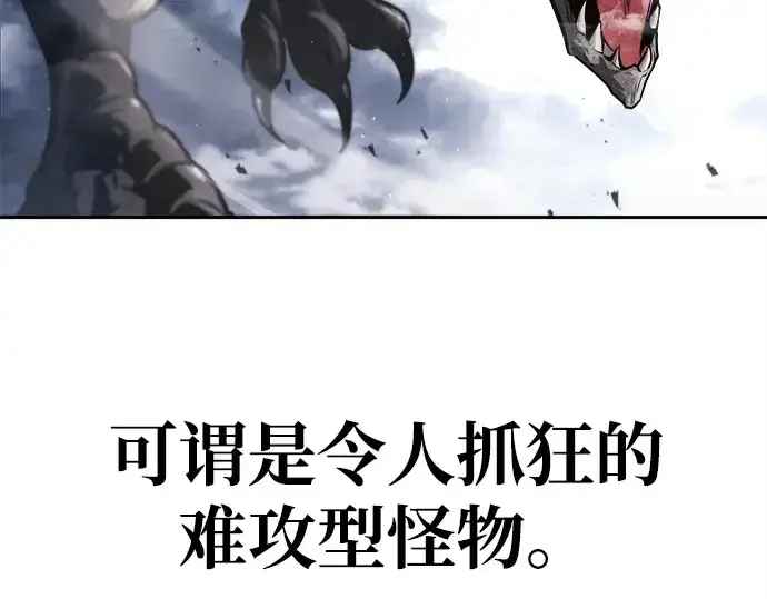 漫画《成为塔防游戏里的暴君》第120话第161张图