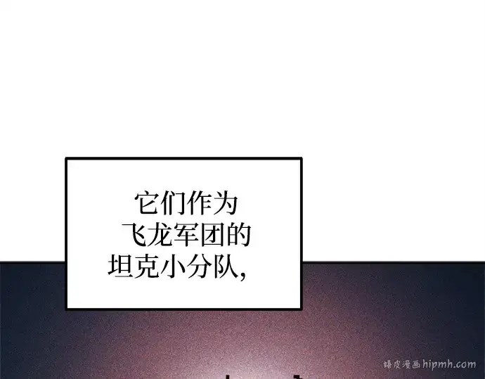 漫画《成为塔防游戏里的暴君》第120话第168张图