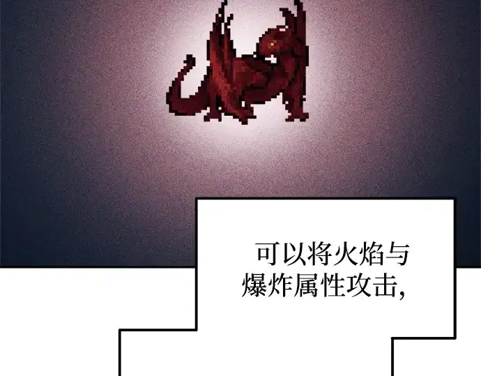 漫画《成为塔防游戏里的暴君》第120话第169张图