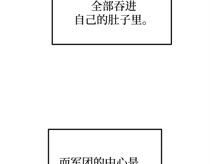 漫画《成为塔防游戏里的暴君》第120话第170张图