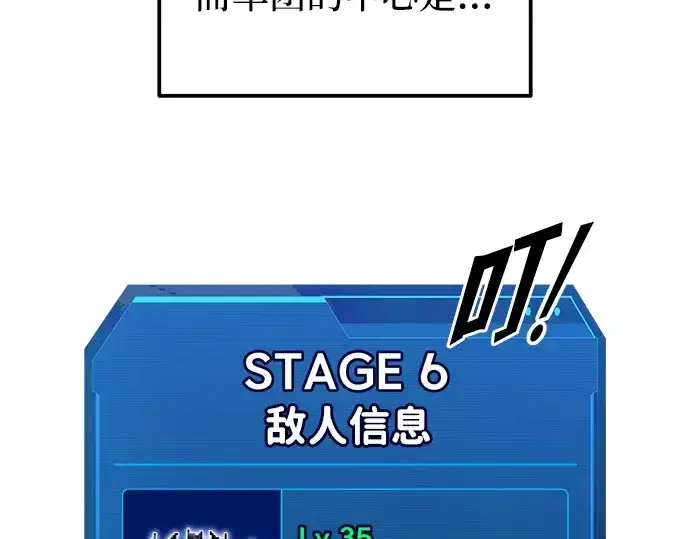 漫画《成为塔防游戏里的暴君》第120话第171张图