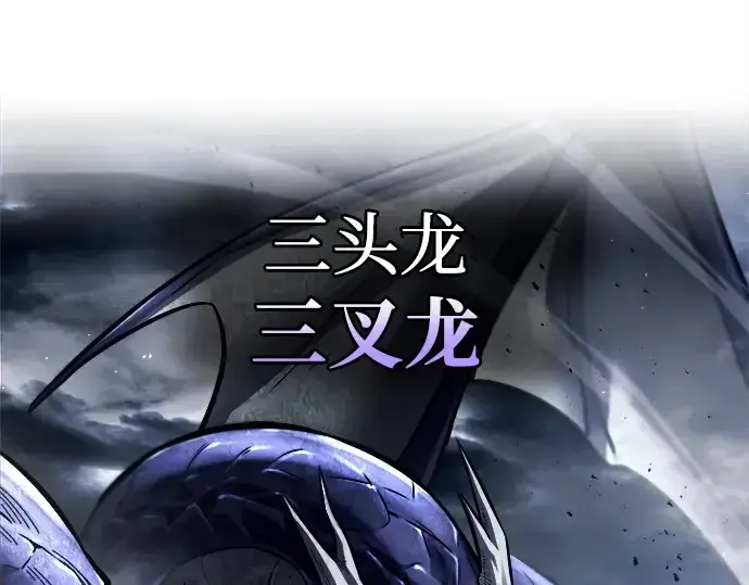 漫画《成为塔防游戏里的暴君》第120话第173张图
