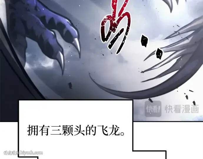 漫画《成为塔防游戏里的暴君》第120话第176张图