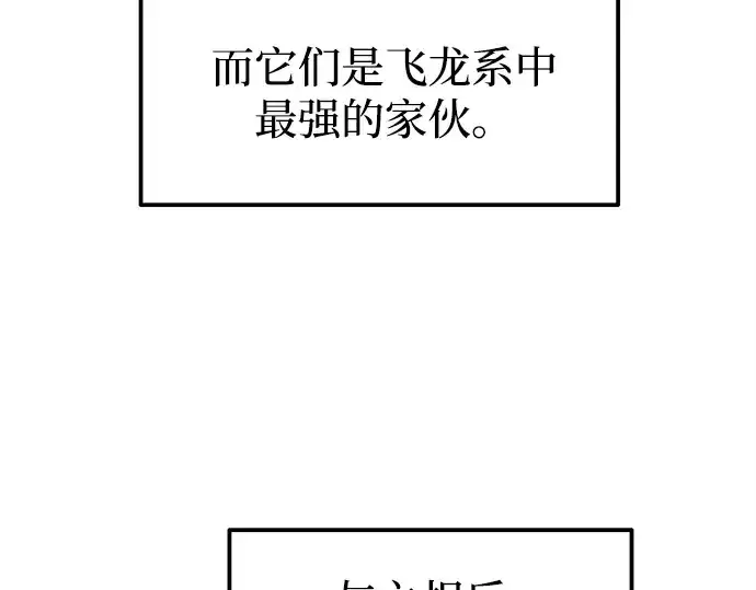 漫画《成为塔防游戏里的暴君》第120话第177张图