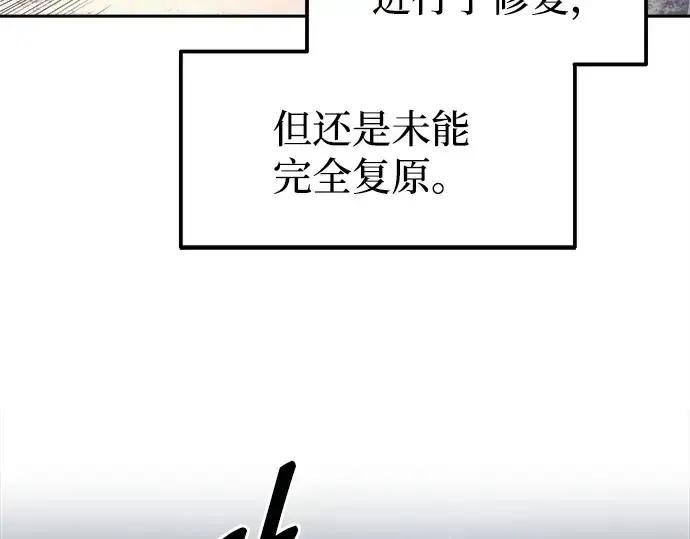 漫画《成为塔防游戏里的暴君》第120话第180张图