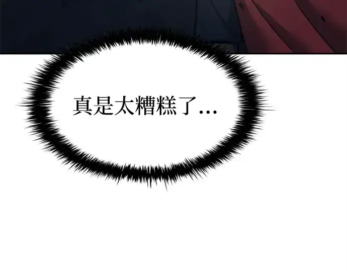 漫画《成为塔防游戏里的暴君》第120话第183张图