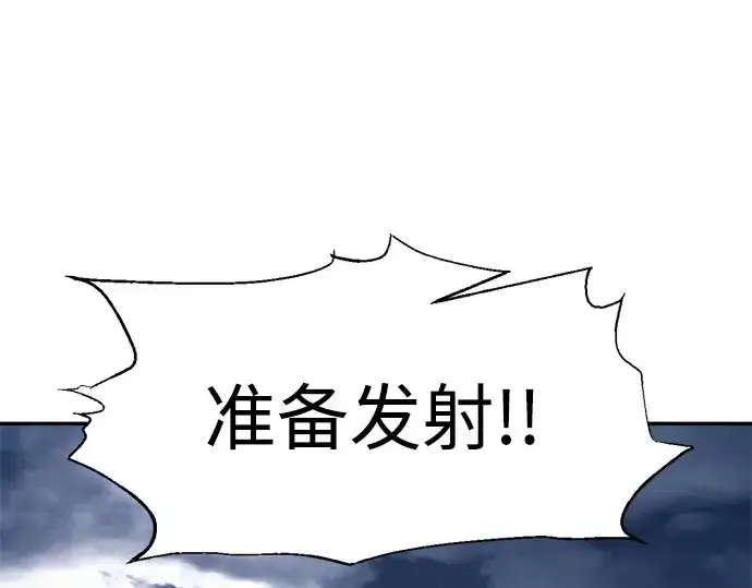 漫画《成为塔防游戏里的暴君》第120话第187张图