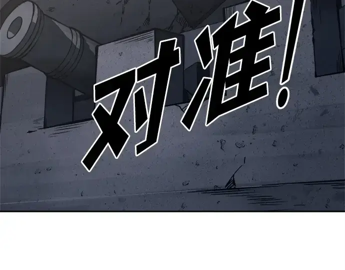 漫画《成为塔防游戏里的暴君》第120话第189张图