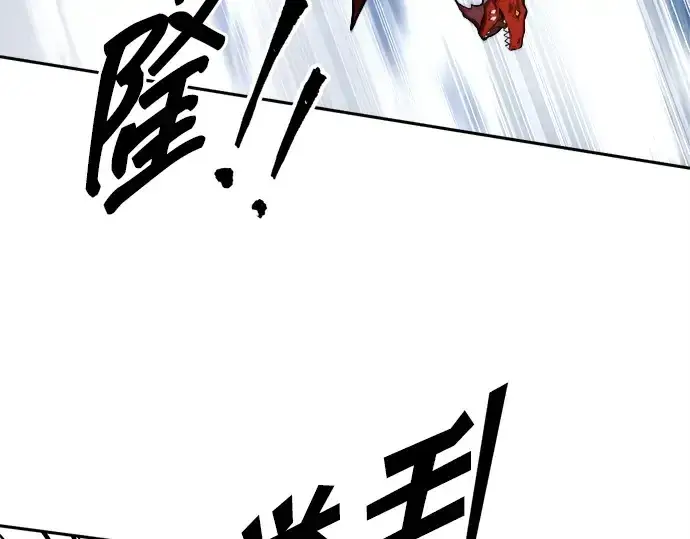 漫画《成为塔防游戏里的暴君》第120话第195张图