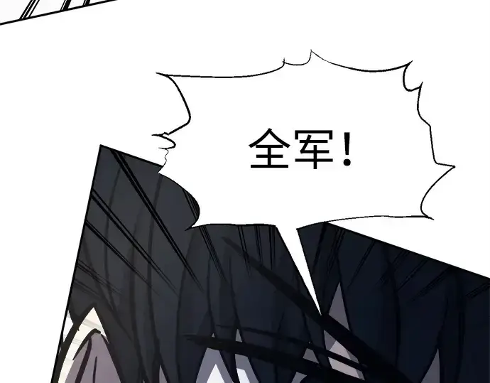 漫画《成为塔防游戏里的暴君》第120话第197张图