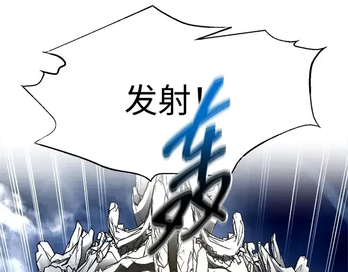 漫画《成为塔防游戏里的暴君》第120话第199张图