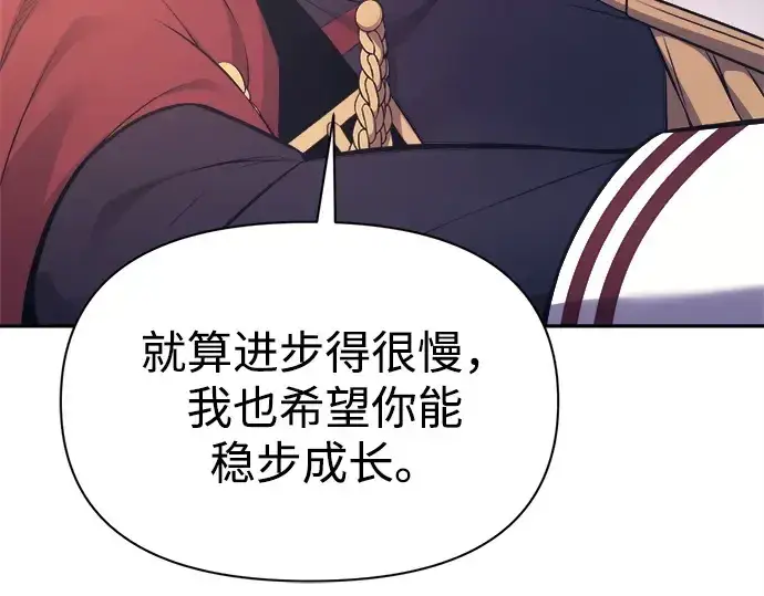 漫画《成为塔防游戏里的暴君》第120话第20张图