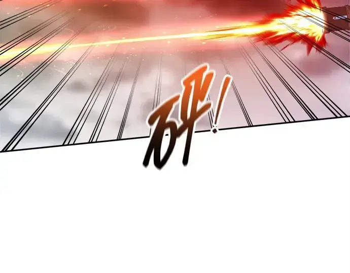 漫画《成为塔防游戏里的暴君》第120话第210张图
