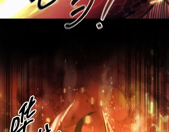 漫画《成为塔防游戏里的暴君》第120话第217张图