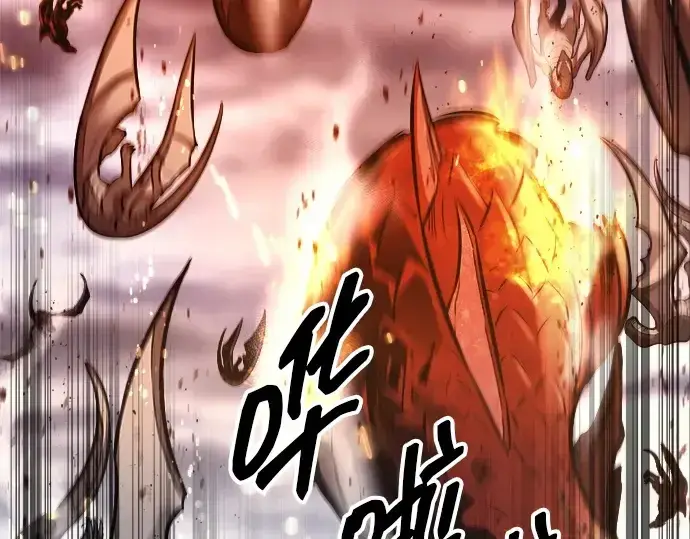 漫画《成为塔防游戏里的暴君》第120话第219张图