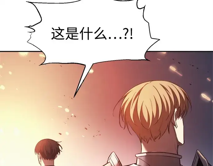漫画《成为塔防游戏里的暴君》第120话第221张图